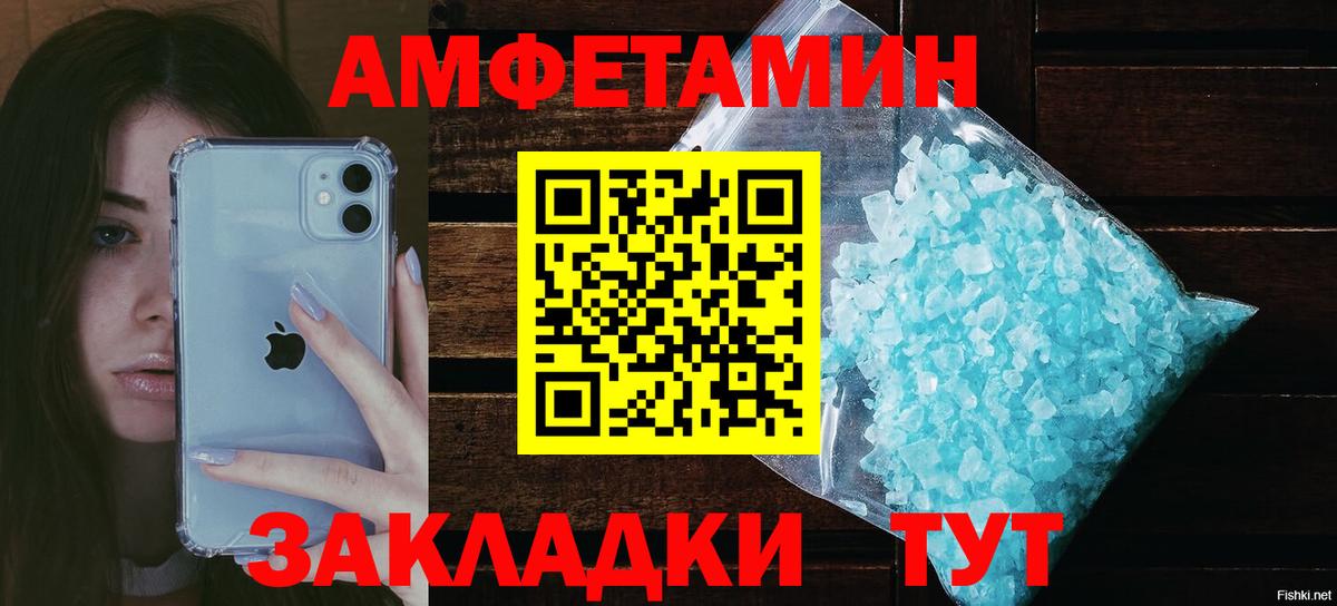 Ростов Великий  АМФ  АМФ  АМФЕТАМИН Розовый  Вход с VPN 