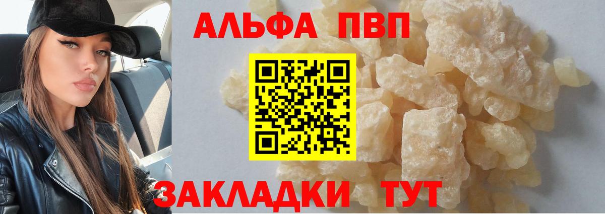 Ростов Великий  A PVP СК  Альфа ПВП СК  Вход с VPN 