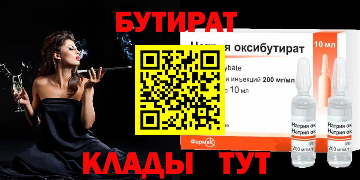 Ростов Великий  БУТИРАТ вода  Вход с VPN 