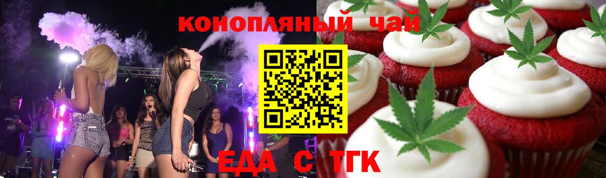 Cannafood марихуана  Вход с VPN  Ростов Великий 
