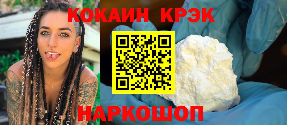 ТГК  Ростов Великий  NBOMe  Меф кристаллы  Купить  Кокаин  Вход с VPN  ГАШ 