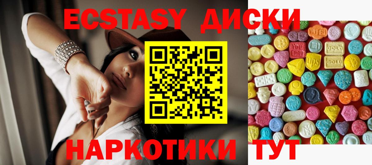 Ростов Великий  Ecstasy круглые  Экстази Дубай  Вход с VPN 