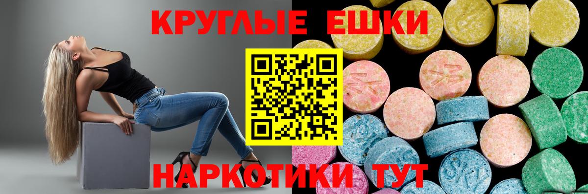 Ecstasy ешки Ростов Великий