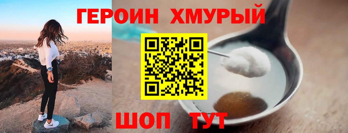 Ростов Великий  ГЕРОИН белый  Вход с VPN 