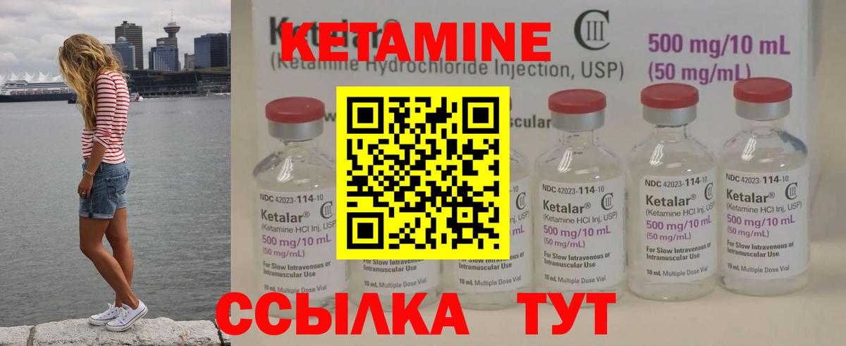 Ростов Великий  КЕТАМИН ketamine  КЕТАМИН VHQ  Вход с VPN 