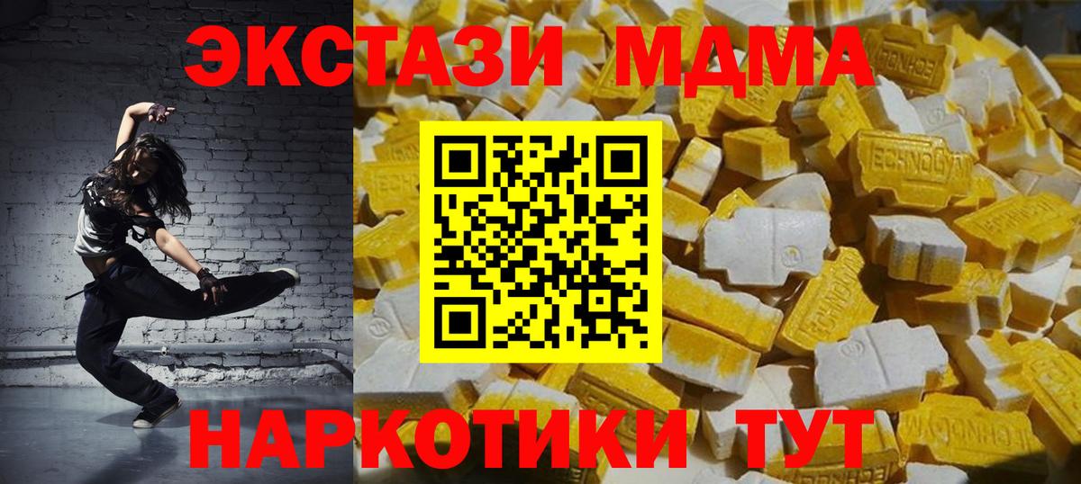 MDMA  MDMA Molly  Вход с VPN  МДМА VHQ  Ростов Великий 