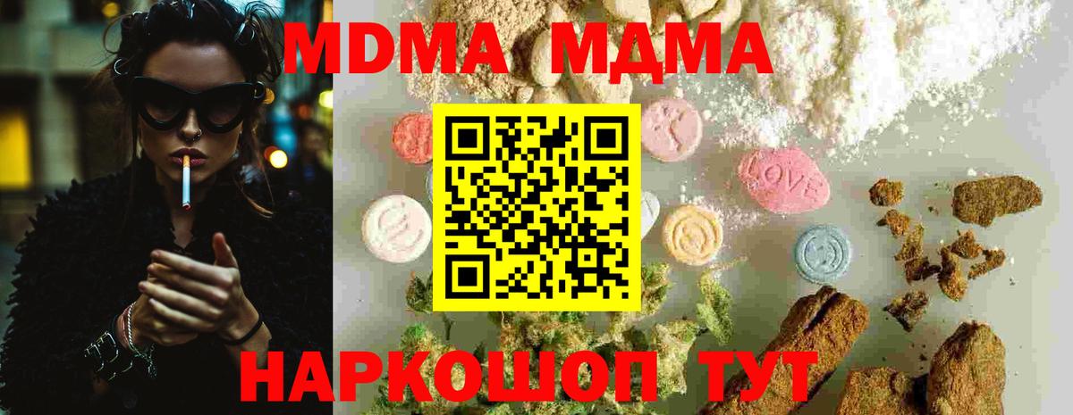 MDMA crystal Ростов Великий
