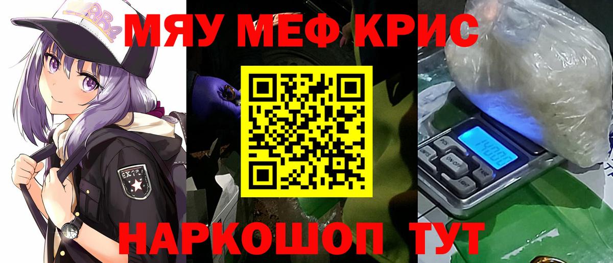 МЕФ mephedrone  Вход с VPN  Меф  Ростов Великий 
