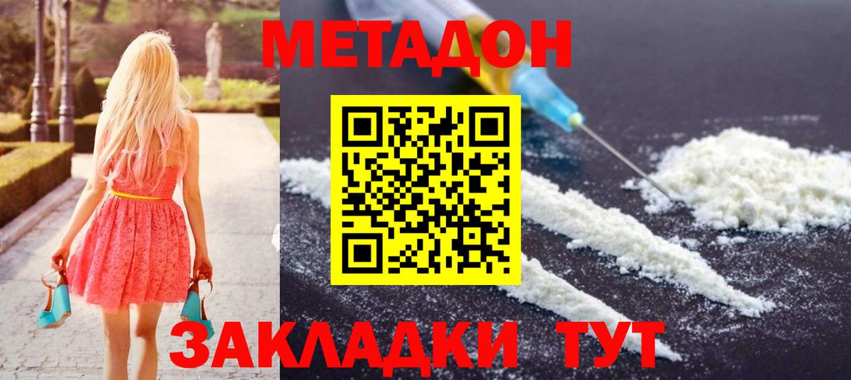 МЕТАДОН мёд Ростов Великий
