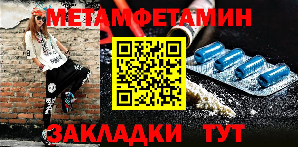 Первитин Декстрометамфетамин 99.9% Ростов Великий