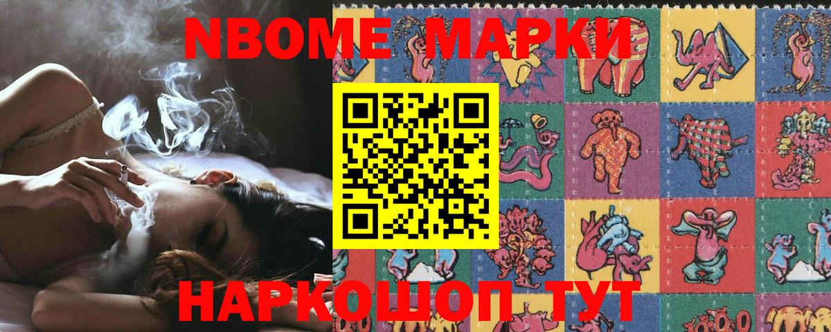 Марки N-bome 1,8мг  Вход с VPN  Марки N-bome 1,8мг  Ростов Великий 