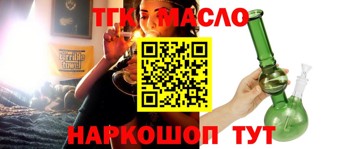 Ростов Великий  ТГК вейп  ТГК Wax  Вход с VPN 